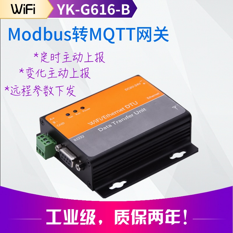 ο YK-G616 rs485-wifi modbus/plc-mqtt Ʈ 